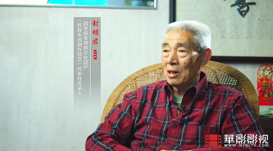 1710816418726141.jpg 封明君-民族樂器制作技藝(二胡)-3.jpg